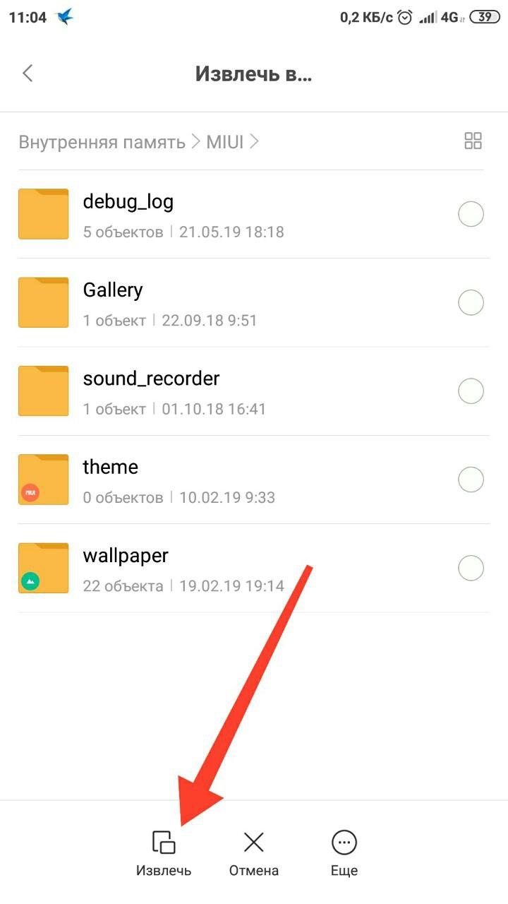 Как Удалить Другие Файлы В Xiaomi