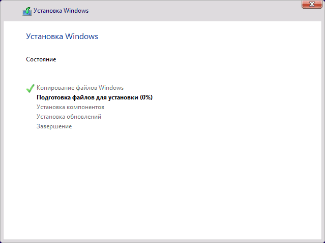 Копирование файлов Windows 10
