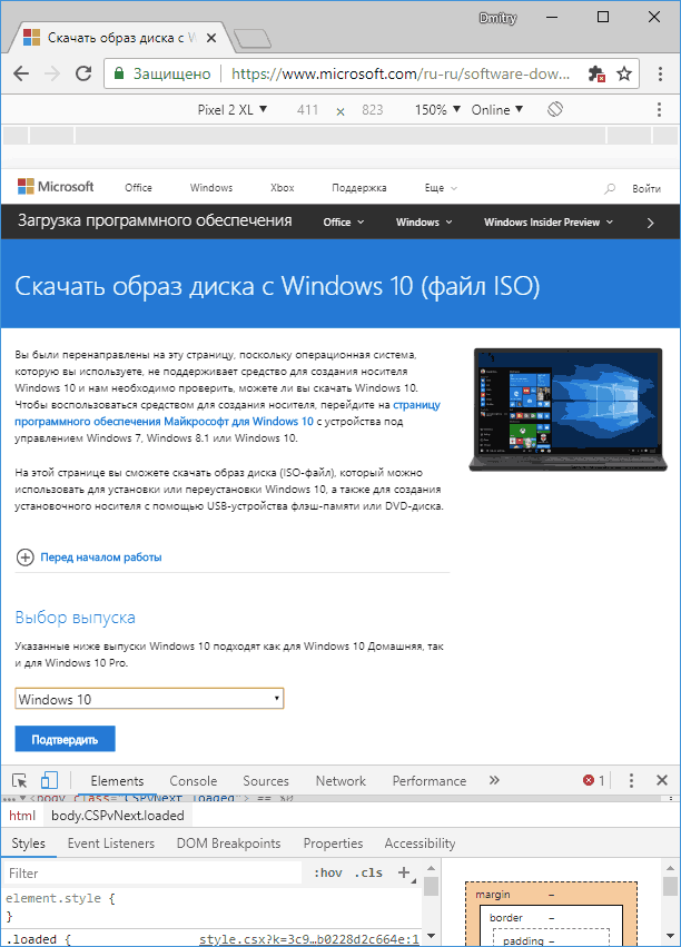 Выбор выпуска Windows 10 для загрузки