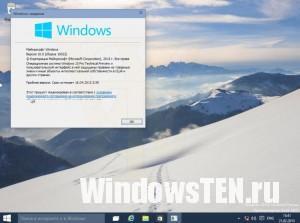 Windows 10 ветка релизов fbl_impressive