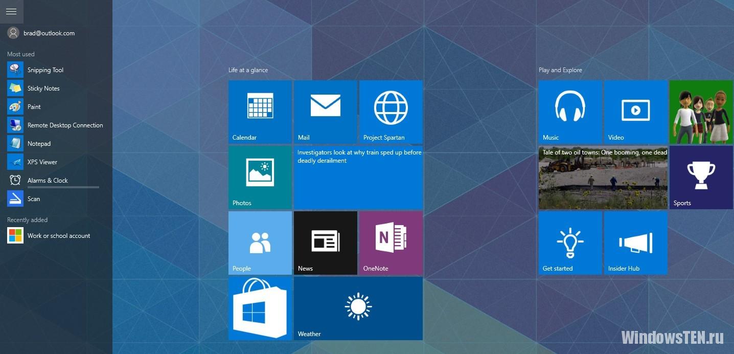 Новая сборка (10120) Windows 10 TP