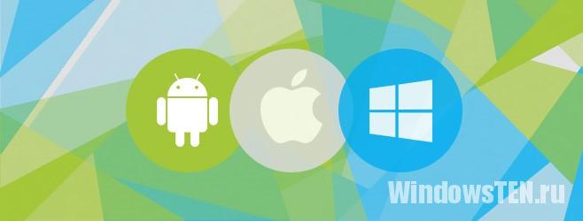 Приложения с других платформ на Windows 10