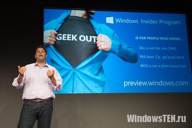 Программа Windows Insider