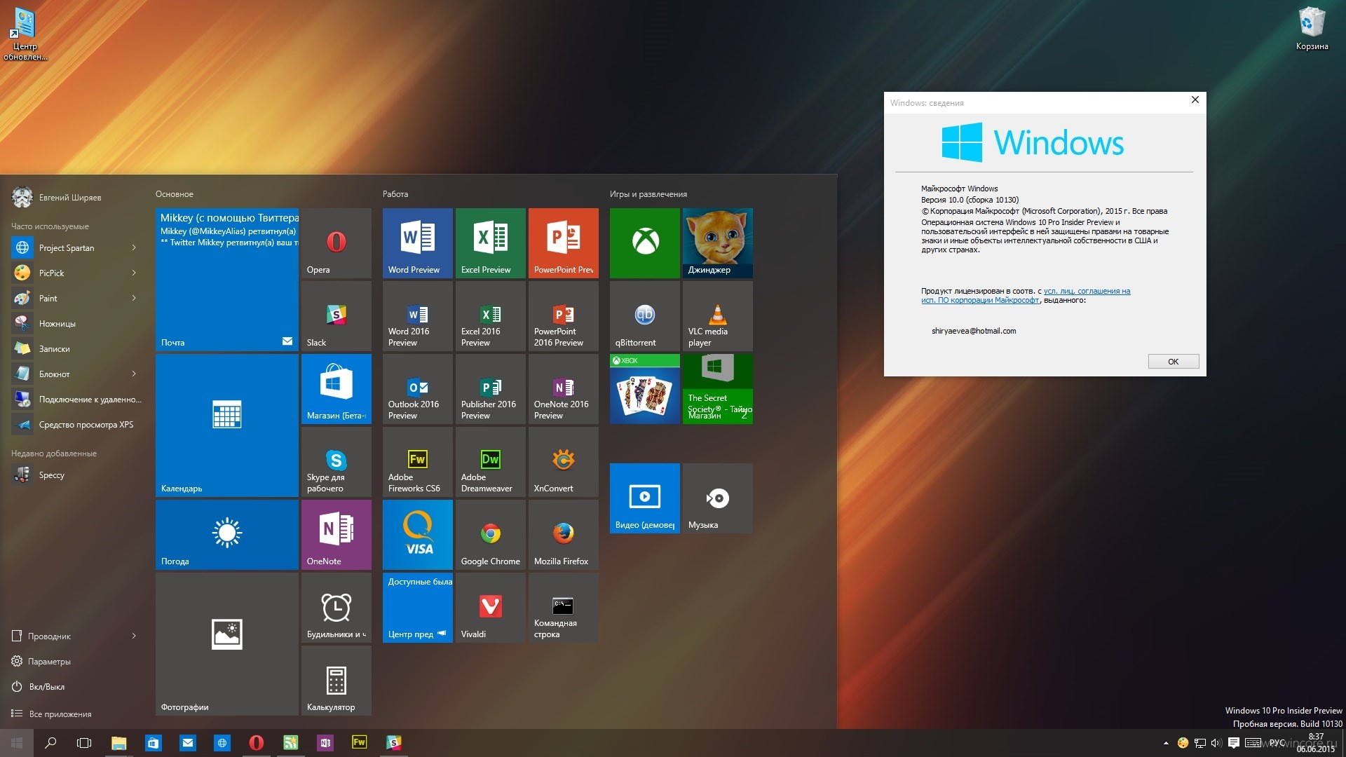 Windows 10 сборки 10130