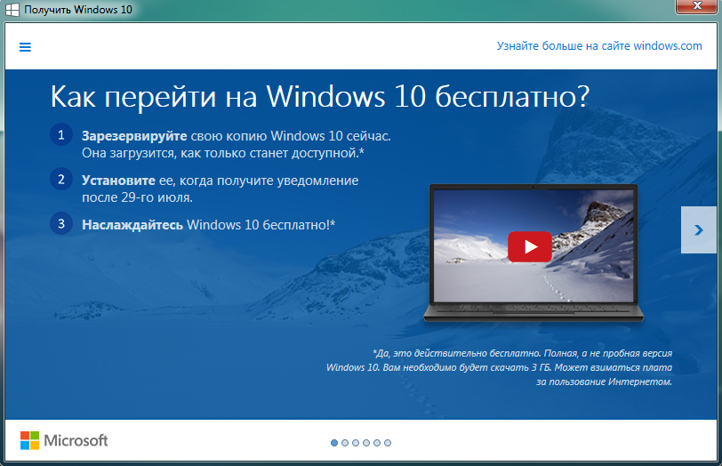 резервирование Windows 10