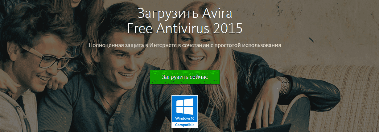Avira Free Antivirus 2015
