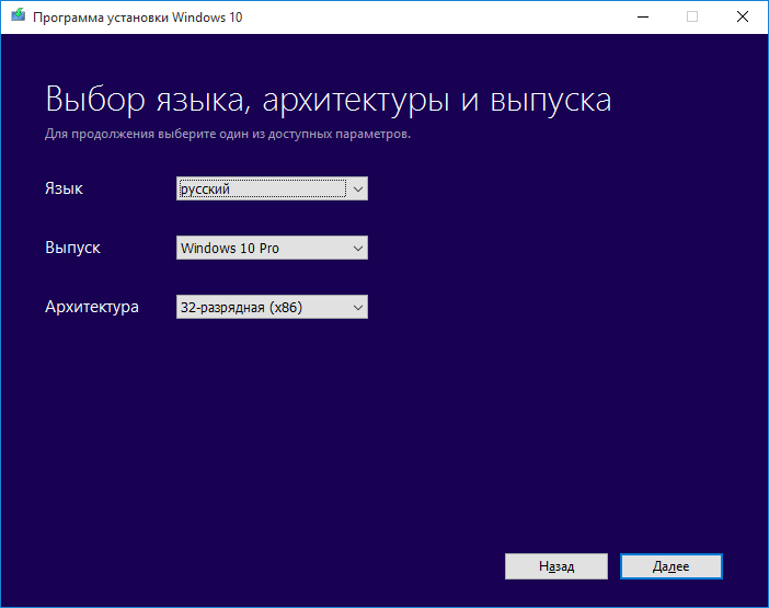 Выбор параметров Windows 10