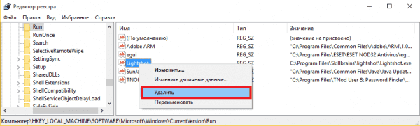 Автозагрузка в Windows 10: где она находится и как с ней работать