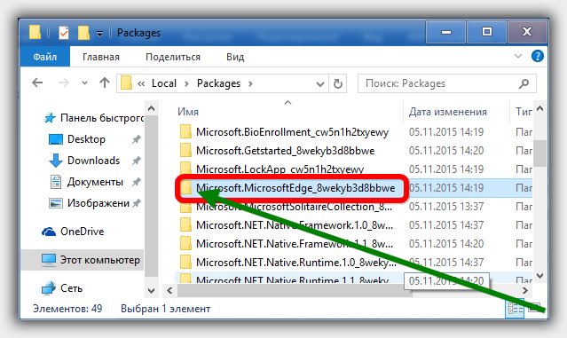 Как удалить майкрософт 10. Папка Microsoft. Где находится папка программы. Как найти папку Майкрософт. Как удалить Microsoft Edge на виндовс 10.