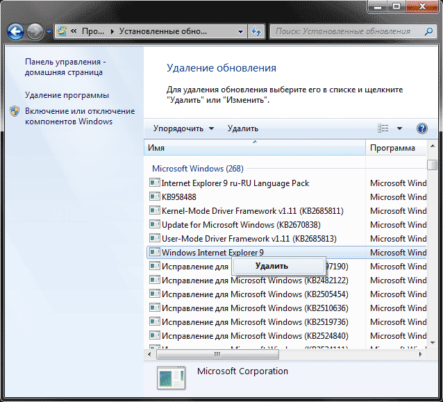 Удален интернет. Как удалить интернет. Удалить интернет эксплорер. Удали интернет эксплорер. Приложение в компьютер Internet Explorer.