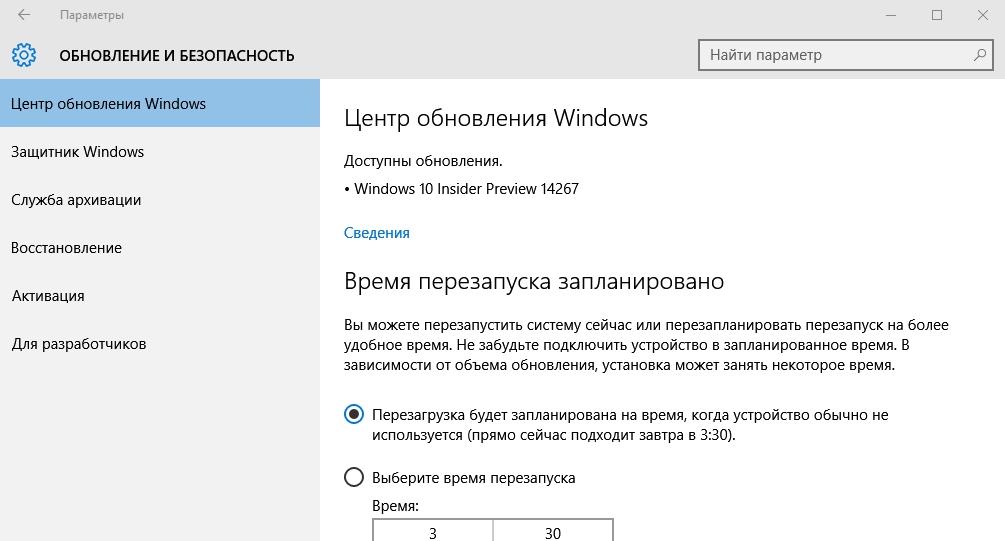 Windows 10 нет обновления в панели управления