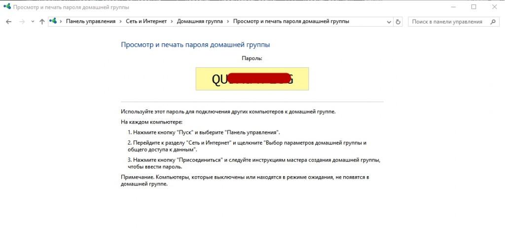 Как изменить рабочую группу в windows 10