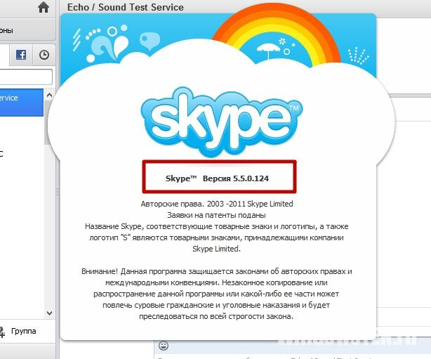 Определение версии Skype