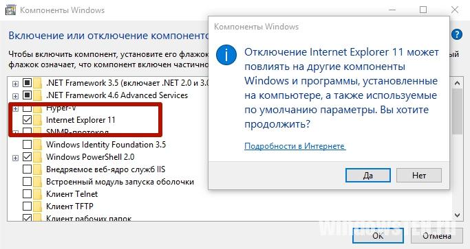 Как удалить интернет. Отключению Internet Explorer. Windows 10 отключается интернет. Отключить интернет эксплорер. Как удалить Internet Explorer в Windows 10.