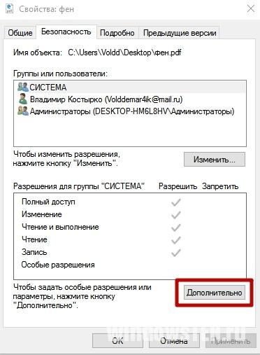 Мастер доступа к пакетам что это за программа на андроид