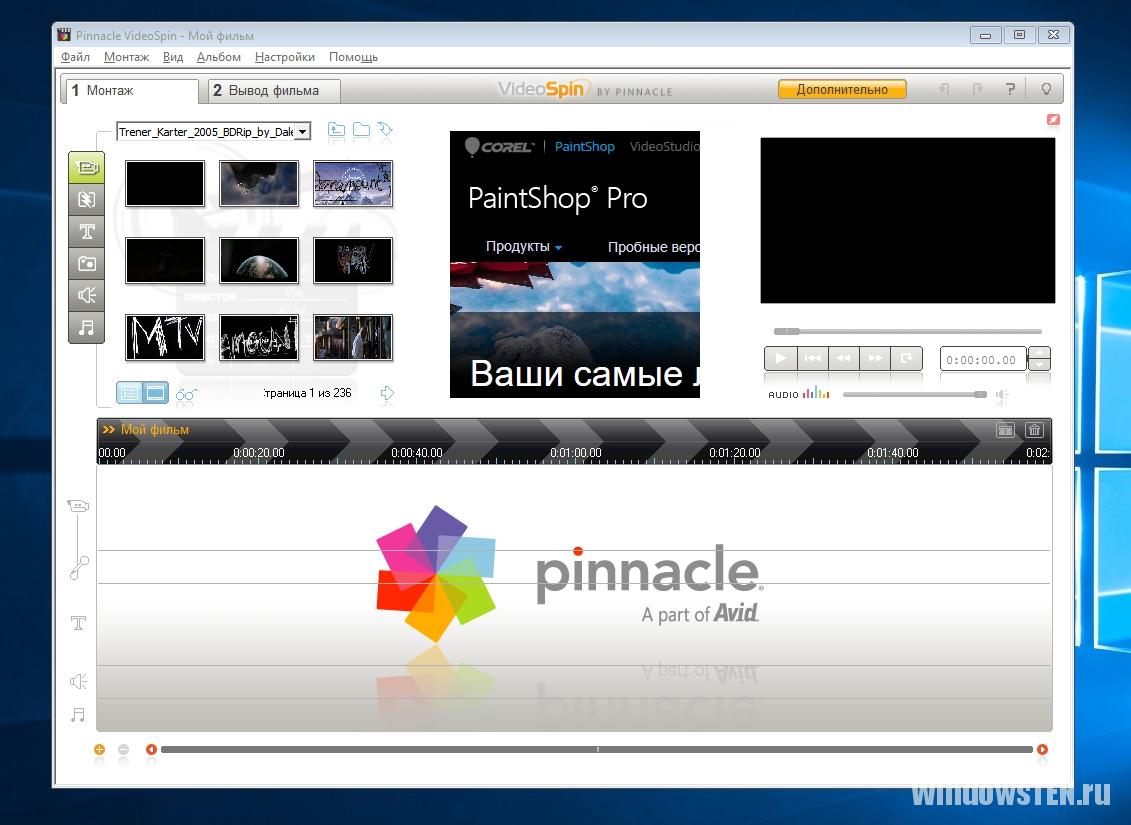 Pinnacle VideoSpin