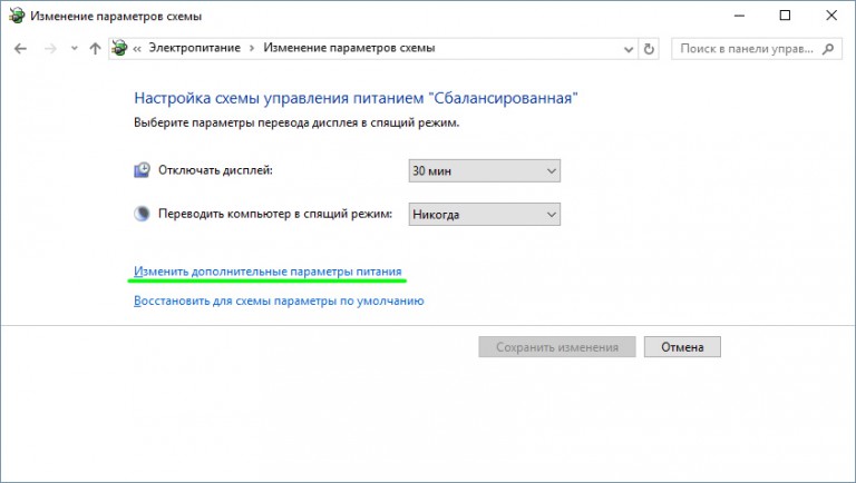 Настройки питания. Настройка схемы управления питанием сбалансированная. Настройка питание для. Спящий режим, ждущий гибернация. Как сделать чтобы компьютер не уходил в спящий режим Windows 10.