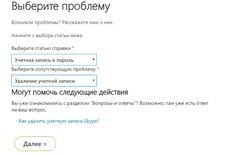 Клиентская поддержка Skype