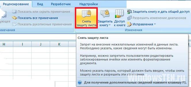 Microsoft Office exel 2007 2010