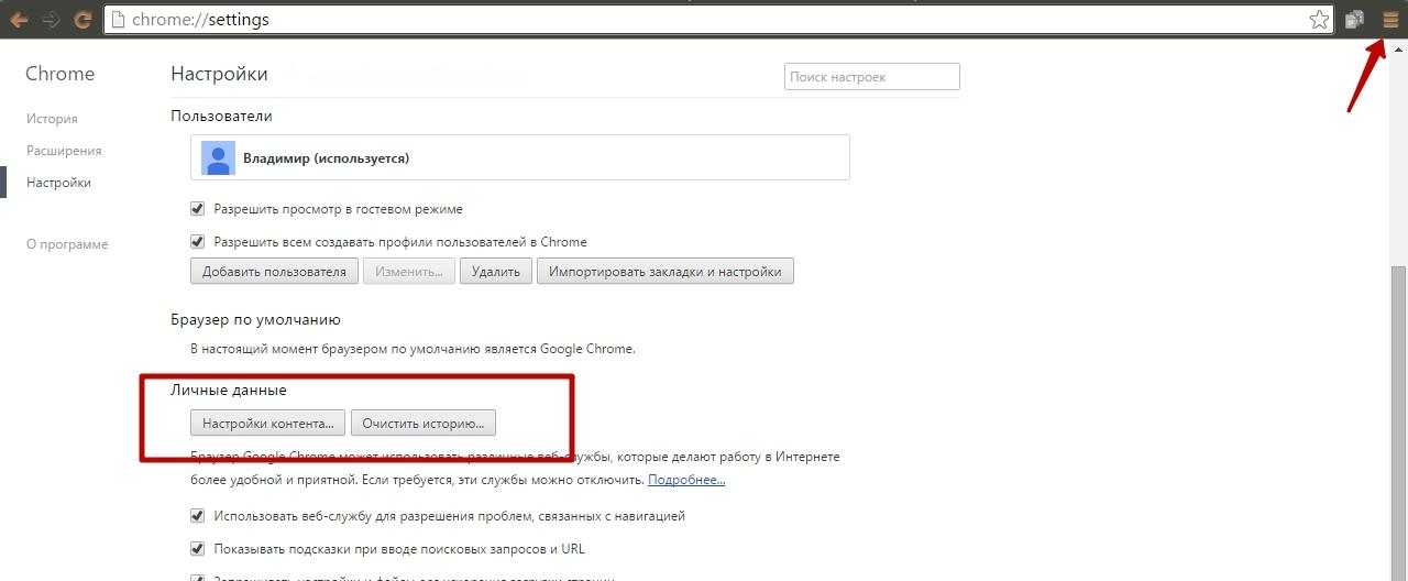 Google chrome убрать всплывающие окна. Реклама гугл хром. Реклама в браузере. Всплывающие окна в правом Нижнем углу от браузера. Как убрать рекламу в браузере Google Chrome.