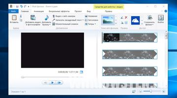 Обработка видео в Windows 10
