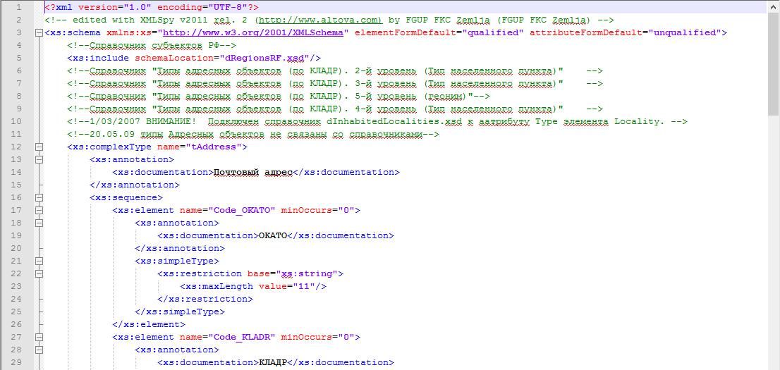 Пример документа с XML разметкой