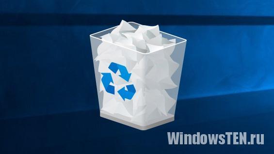 Recycle Bin Windows 10