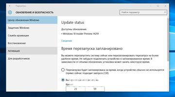 Сборка Windows 10 Insider 14291
