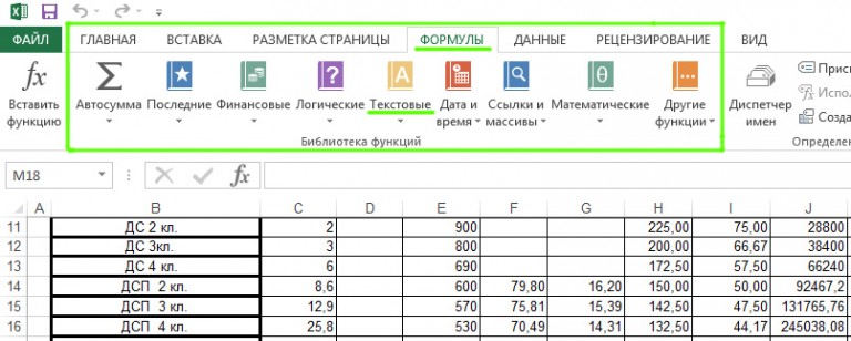 Подсчёт символов в ячейке excel. Подсчет количества символов в ячейке excel. Формула подсчета символов в ячейке excel. Функция в excel для подсчета символов в ячейке.