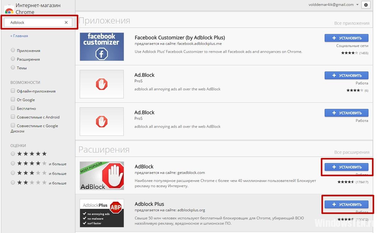 Расширение адблок. ADBLOCK Chrome расширение. ADBLOCK Plus расширение. ADBLOCK для Chrome Android расширение. Адблок для гугл хром расширение установить.