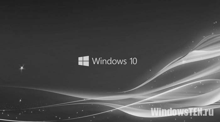 Баги Windows 10