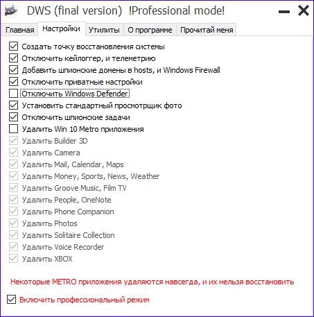 DWS: Исключение Windows Defender