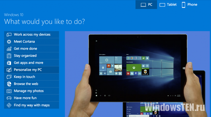 Эмулятор Windows 10