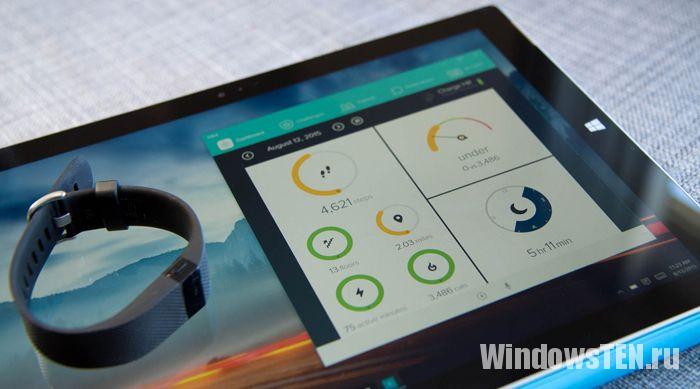 Fitbit для Windows 10 Mobile