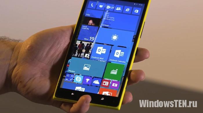 Новые функции Windows 10 Mobile