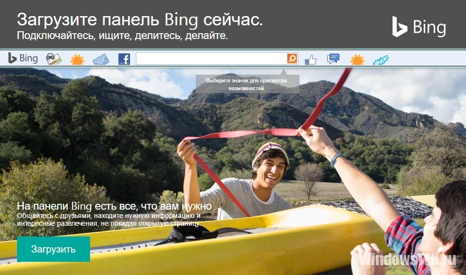 Панель Bing
