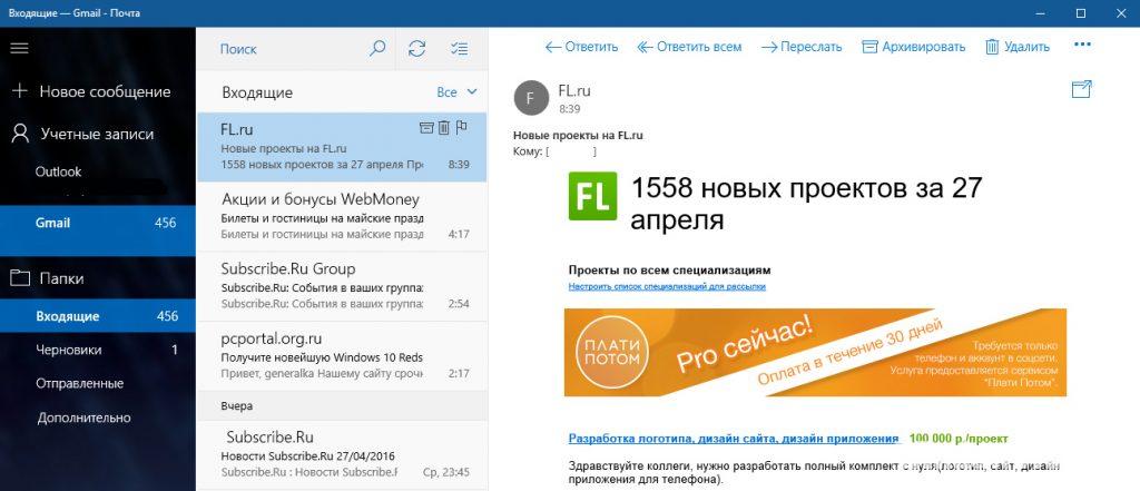 Почта Microsoft