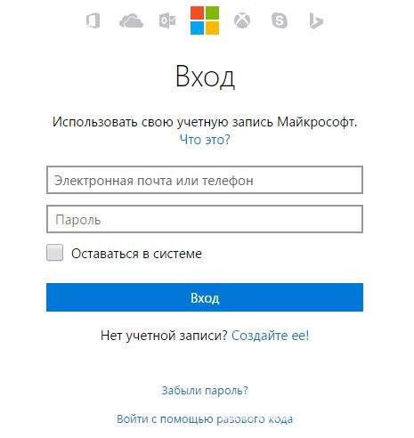 Вход в учетную запись Microsoft