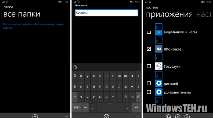 Восстановление работоспособности приложений на Windows 10 Mobile