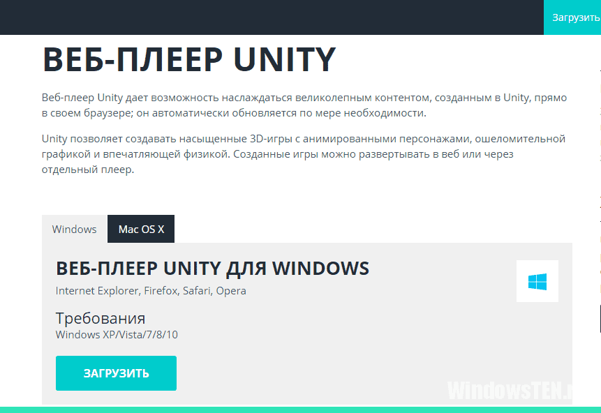 web player unity