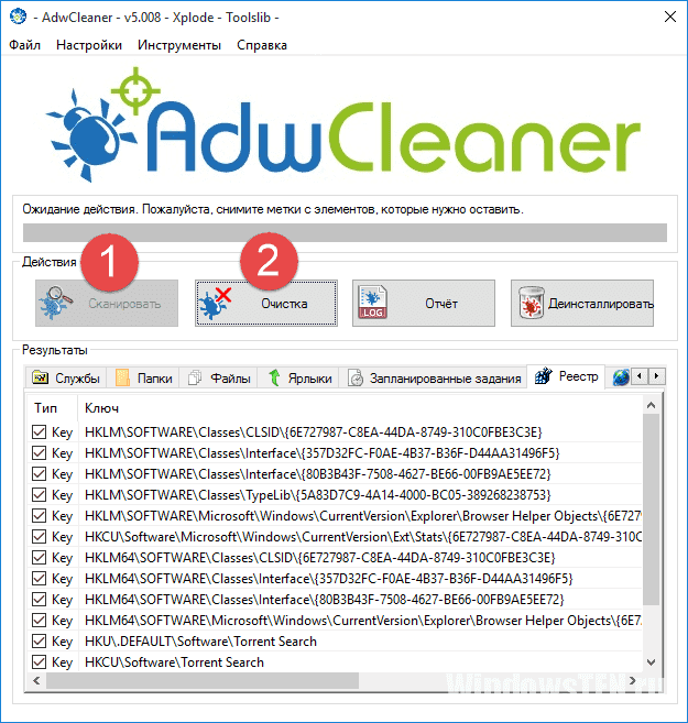 ADW Cleaner очистка