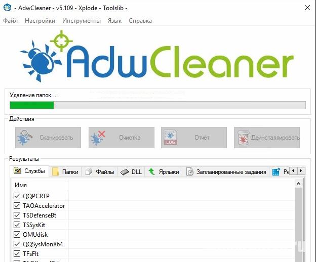 ADW Cleaner Setup Wizard