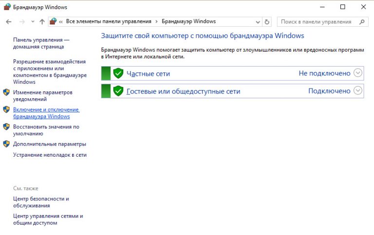 Что такое брандмауэр. Ошибки брандмауэра Windows 10. Отключаюсь от сети. 0x80070422 брандмауэр Windows 8. Код ошибки 0x6d9 брандмауэр Windows 10.