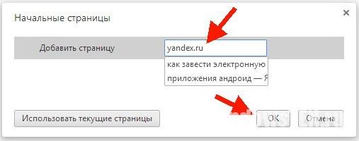 Добавить Яндекс.ру
