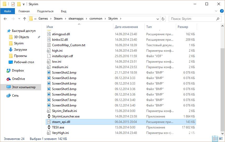 Steam dll. Steam_API.dll. Где находятся игры в папке стим. Steam файлы. Где находятся файлы игры.