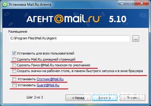 Mail.ru агент