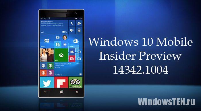 Обновление Windows 10 Mobile Insider Preview