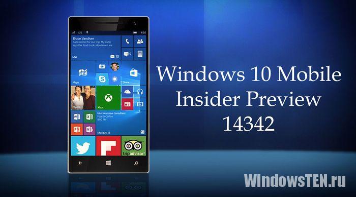 Обновление Windows 10 Mobile Insider Preview 14342
