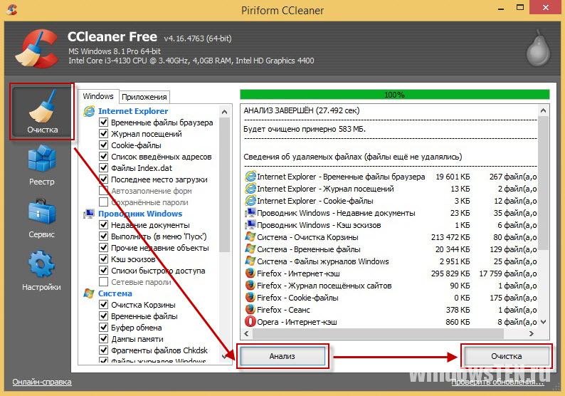 Очистка CCleaner