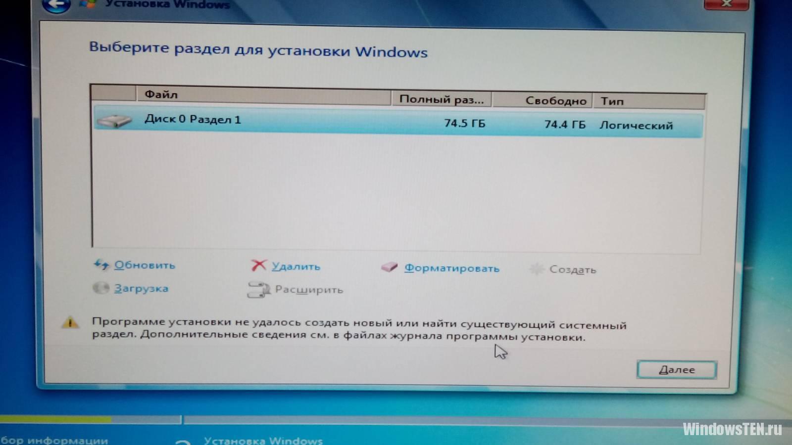 Ошибка при установке Windows с USB-флешки